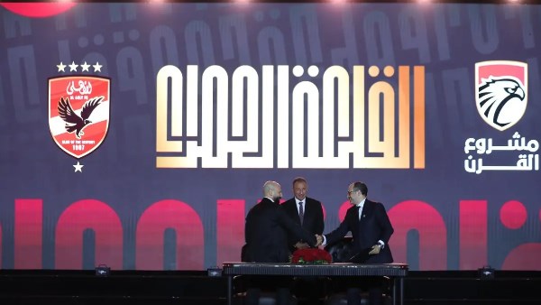 القلعة الحمراء