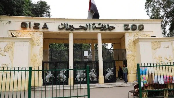 حديقة الحيوان