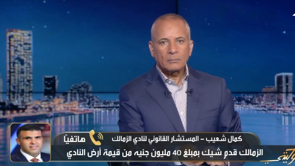 كمال شعيب مع أحمد موسى
