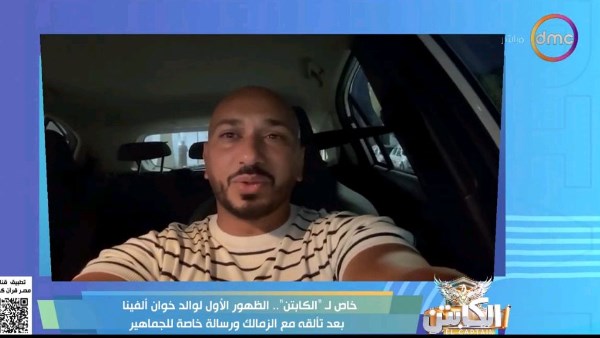 والد خوان الفينا