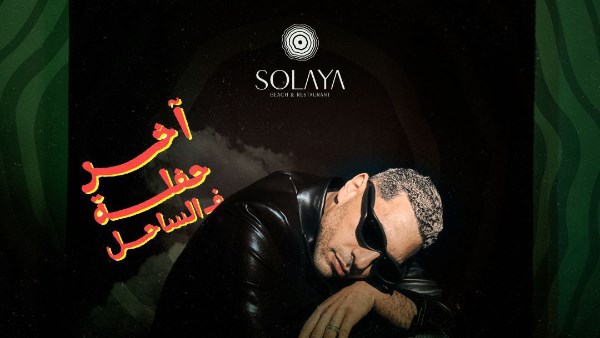 حسن أبو الروس
