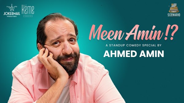 أحمد أمين