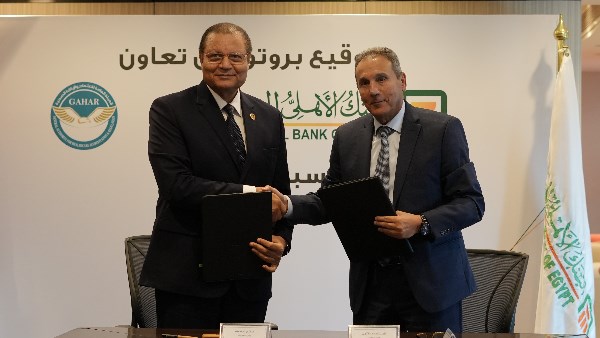 البنك الأهلي المصري يوقع بروتوكول تعاون مع الهيئة العامة للاعتماد والرقابة الصحية 