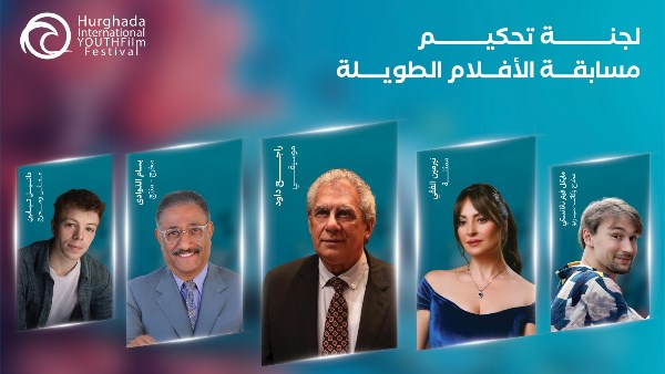 مهرجان الغردقة