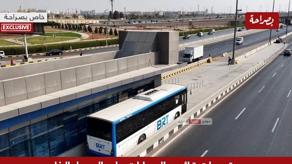 الأتوبيس الترددي