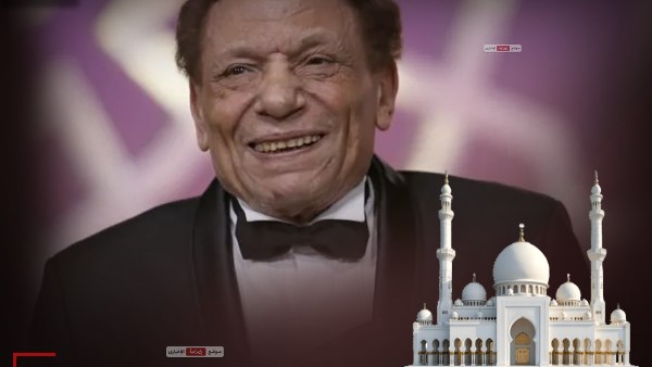 الزعيم عادل إمام