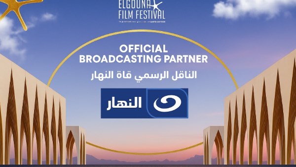 الجونة" يعلن: قناة النهار الناقل الرسمي للدورة الثامنة داخل مصر