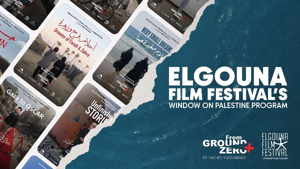 للسنة الثالثة على التوالي "نافذة على فلسطين" يعود بعرض سبع أفلام وثائقية من غزة