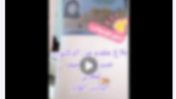 الحادث