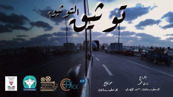 ماستر كلاس أفلام الموبايل