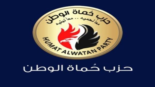 حزب حماة الوطن