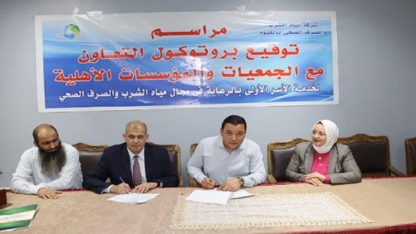 جانب من توقيع بروتوكول التعاون