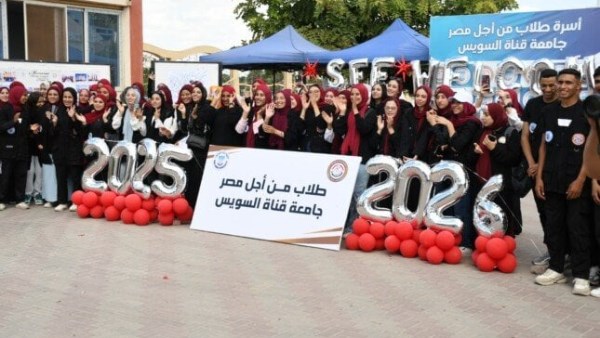 العام الدراسي الجديد بجامعة القناة