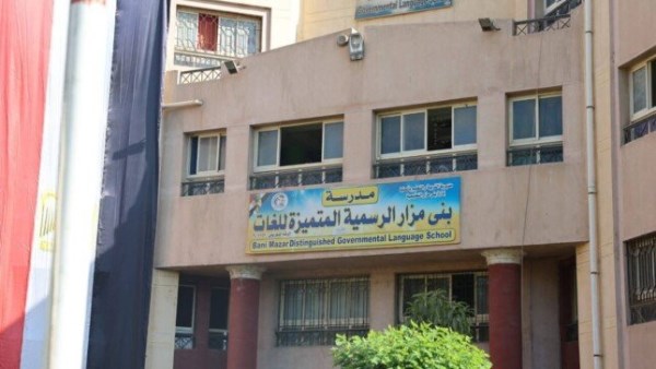 جانب من المدارس 