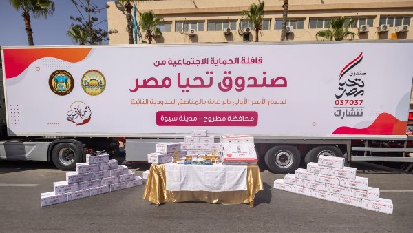 قوافل الحماية الاجتماعية من صندوق تحيا مصر تصل إلى 7 آلاف أسرة بقرى واحة سيوة