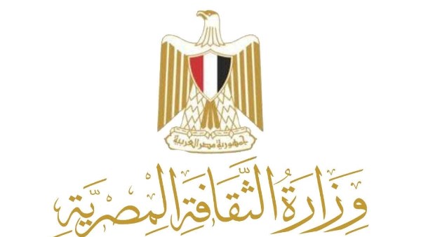 وزارة الثقافة