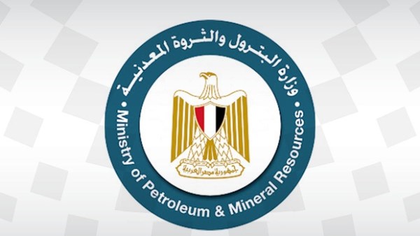 وزارة البترول والثروة المعدنية