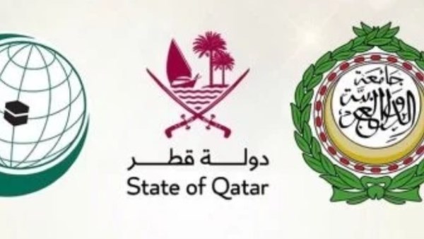  القمة العربية الإسلامية الطارئة