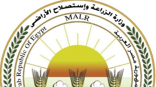 وزارة الزراعة 