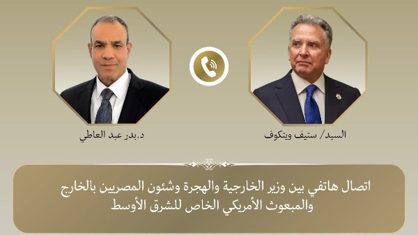 اتصال بين وزير الخارجية والمبعوث الأمريكى الخاص للشرق الأوسط