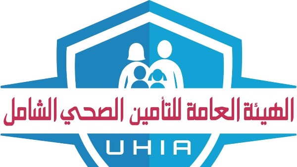  الهيئة العامة للتأمين الصحي الشامل
