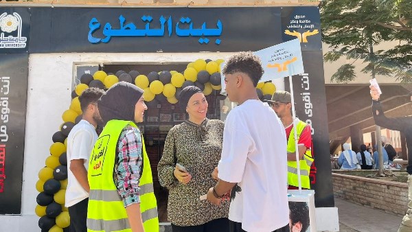 بيوت التطوع