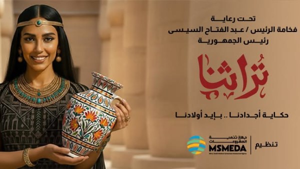 معرض تراثنا 