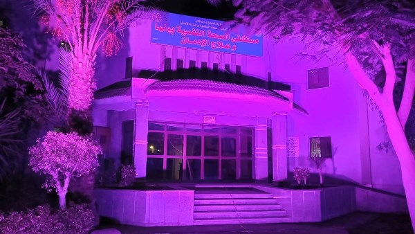مستشفى الصحة النفسية ببنها مستشفى الصحة النفسية ببنها