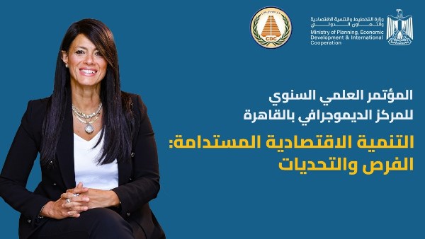  الحوار المجتمعي حول «السردية الوطنية للتنمية الاقتصادية»