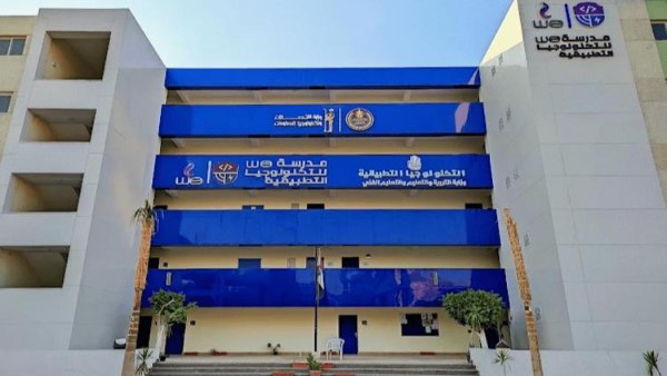 مدارس التكنولوجيا التطبيقية