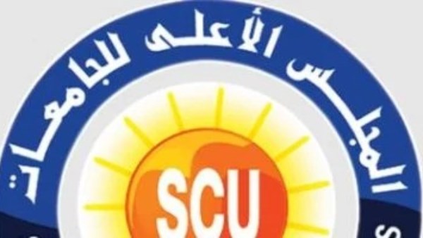  المجلس الأعلى للجامعات