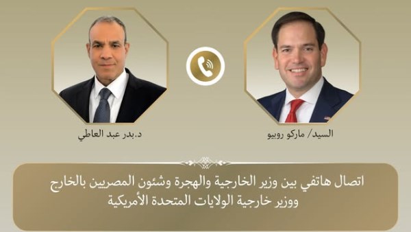 وزير الخارجية يتلقى اتصالًا هاتفيًا من نظيره الأمريكي