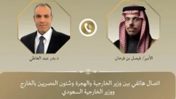 وزير الخارجية ونظيره السعودي