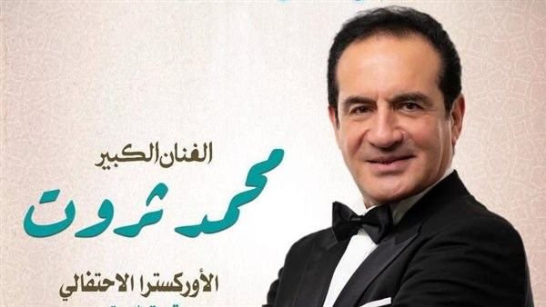 محمد ثروت