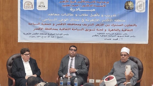 نائب محافظ الأقصر يشهد ختام فعاليات تدريب طلاب الأزهر 
