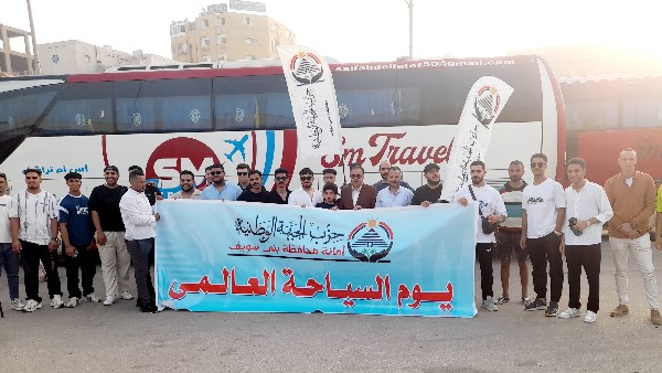 اليوم العالمي للسياحة 