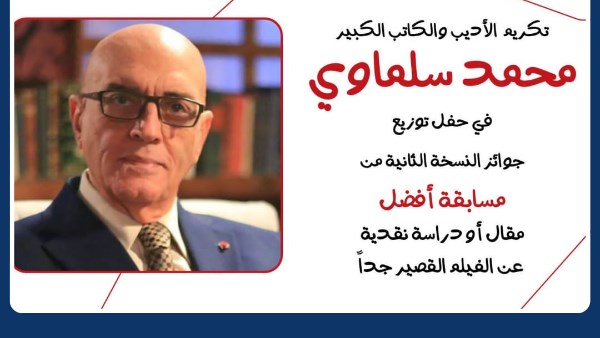 سلماوي