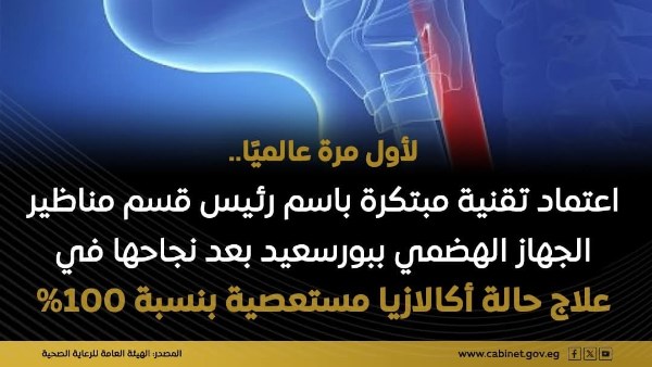 الاعتماد عالميا 