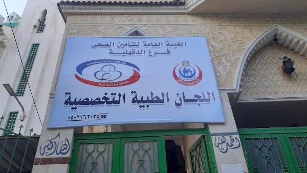 افتتاح عيادات سندوب