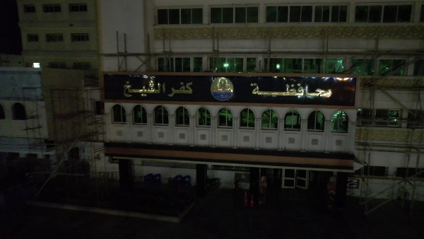 محافظة كفرالشيخ 