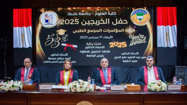 حفل تخرج الدفعه 53