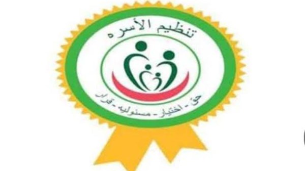 حملة تنظيم الأسرة بالبحيرة 
