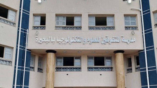 مدرسة STEM للمتفوقين بدمنهور
