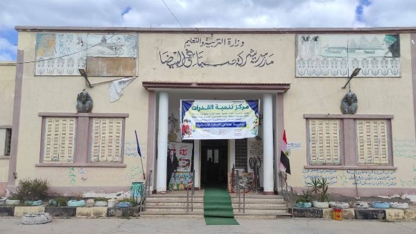 مدرسه صباغي البيضا بكفر الدوار 