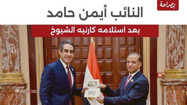 النائب أيمن حامد