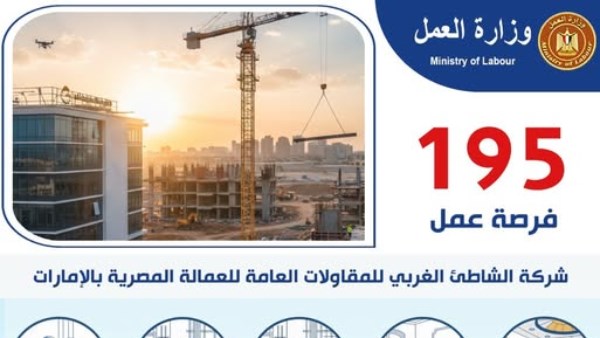 إعلان وزارة العمل