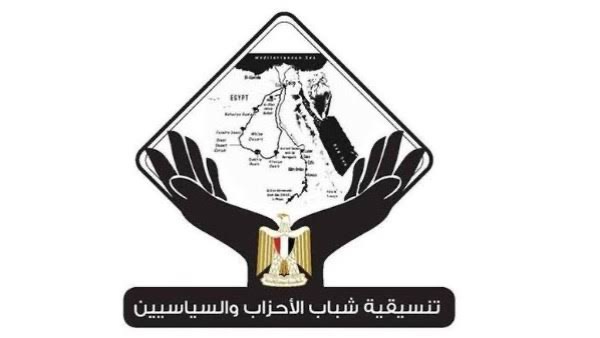 تنسيقية شباب الأحزاب والسياسيين