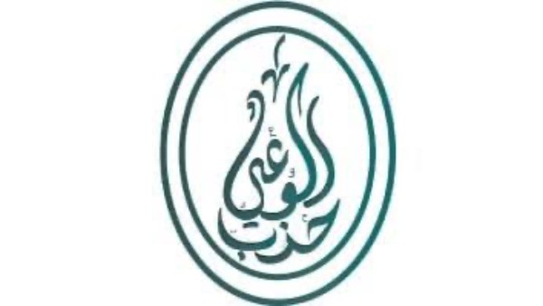 حزب الوعي