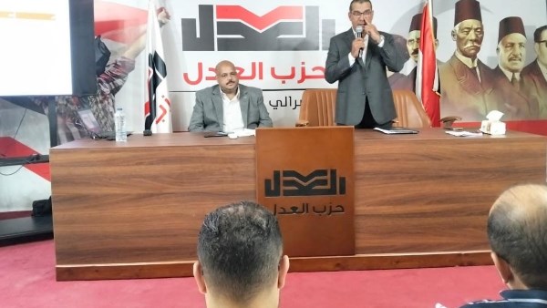 حزب العدل 