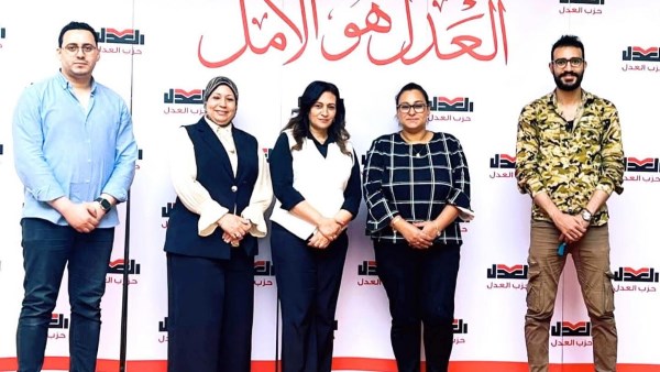 حزب العدل 